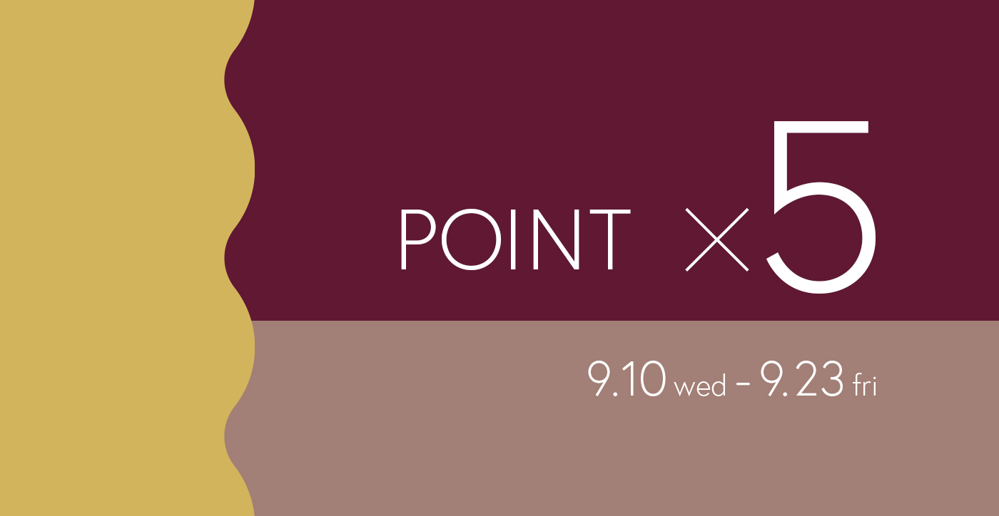 【5倍ポイントキャンペーン】年に2回の期間限定
